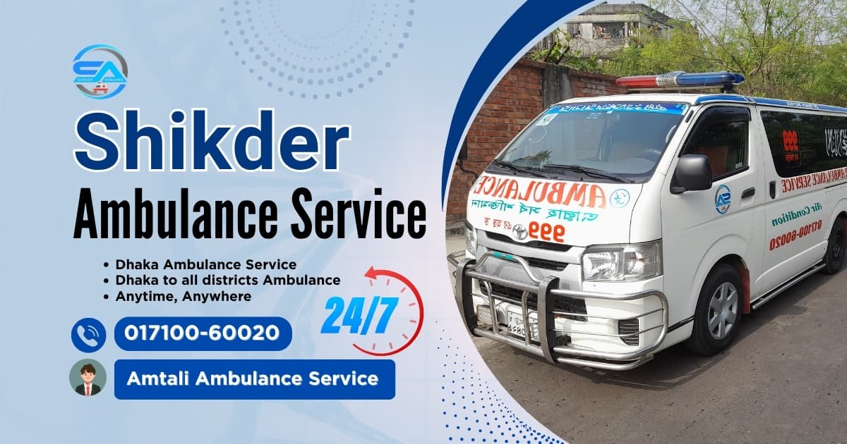 Amtali Ambulance Service