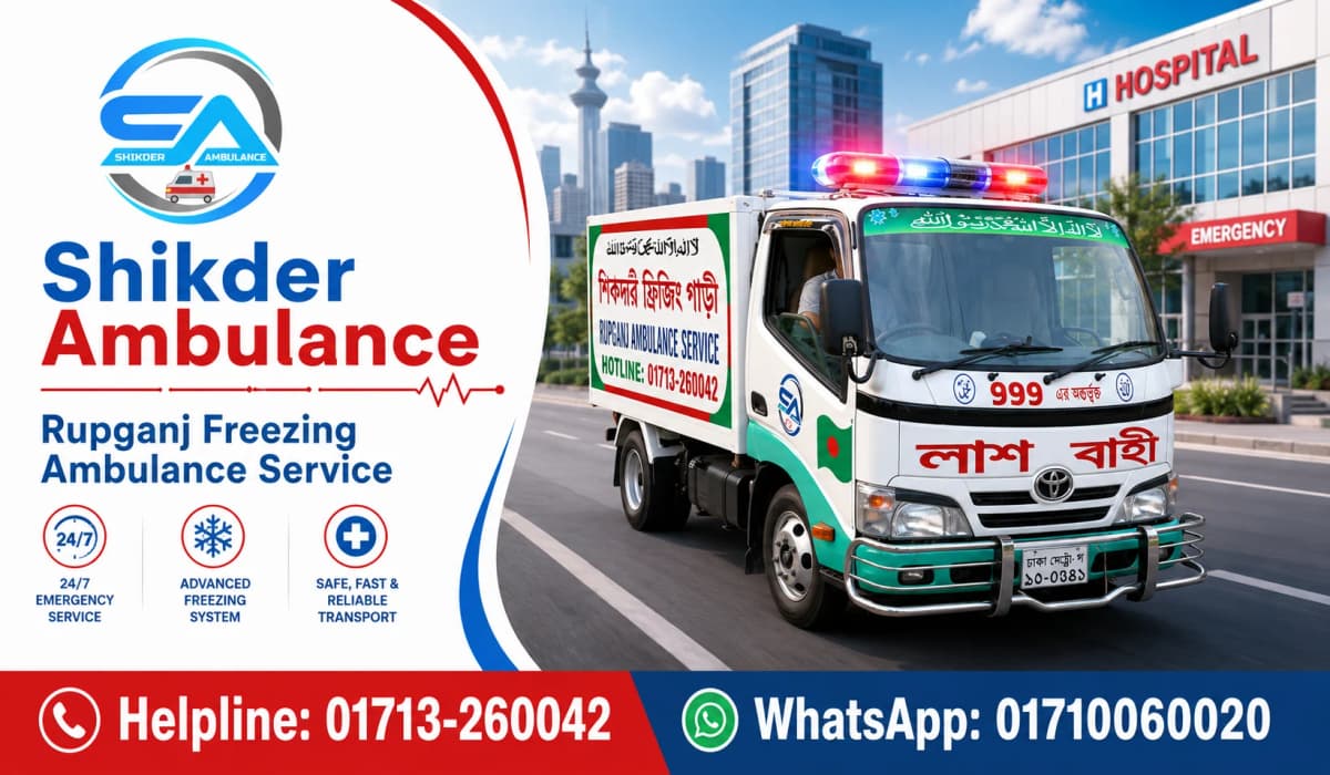 Rupganj Freezing Ambulance Service
