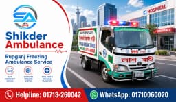 Rupganj Freezing Ambulance Service
