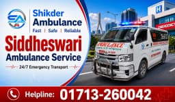 Siddheswari Ambulance Service