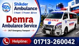 Demra Staff Quarter Ambulance Service
