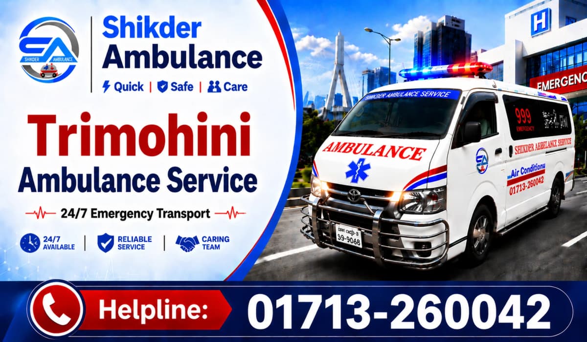 Trimohini Ambulance Service