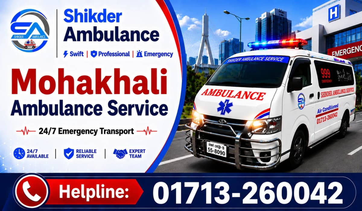 Nabisco Ambulance Service