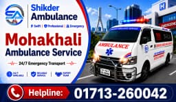 Nabisco Ambulance Service