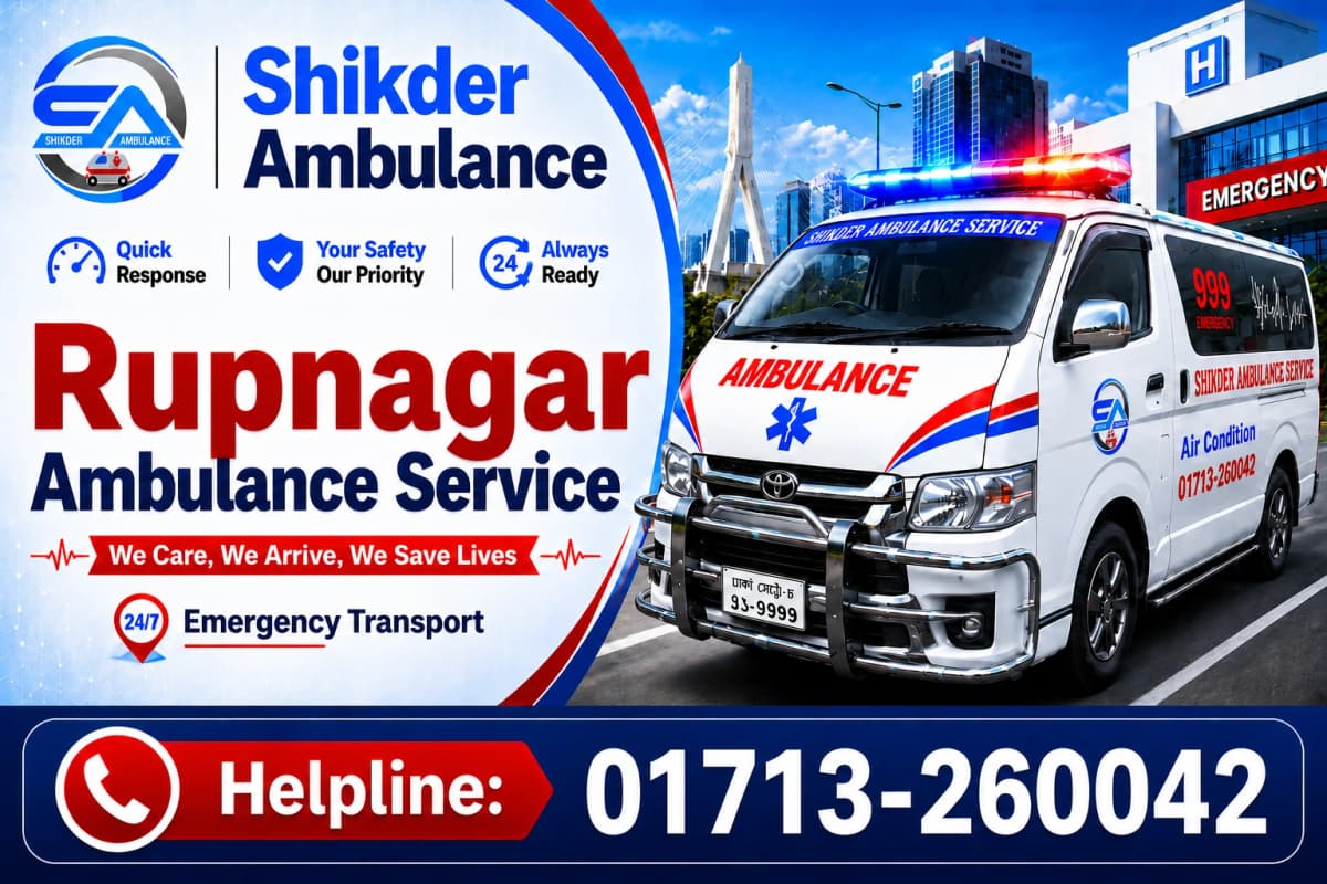 Rupnagar Ambulance Service