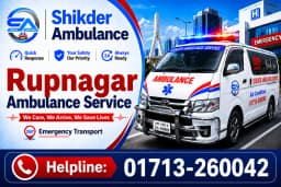 Rupnagar Ambulance Service