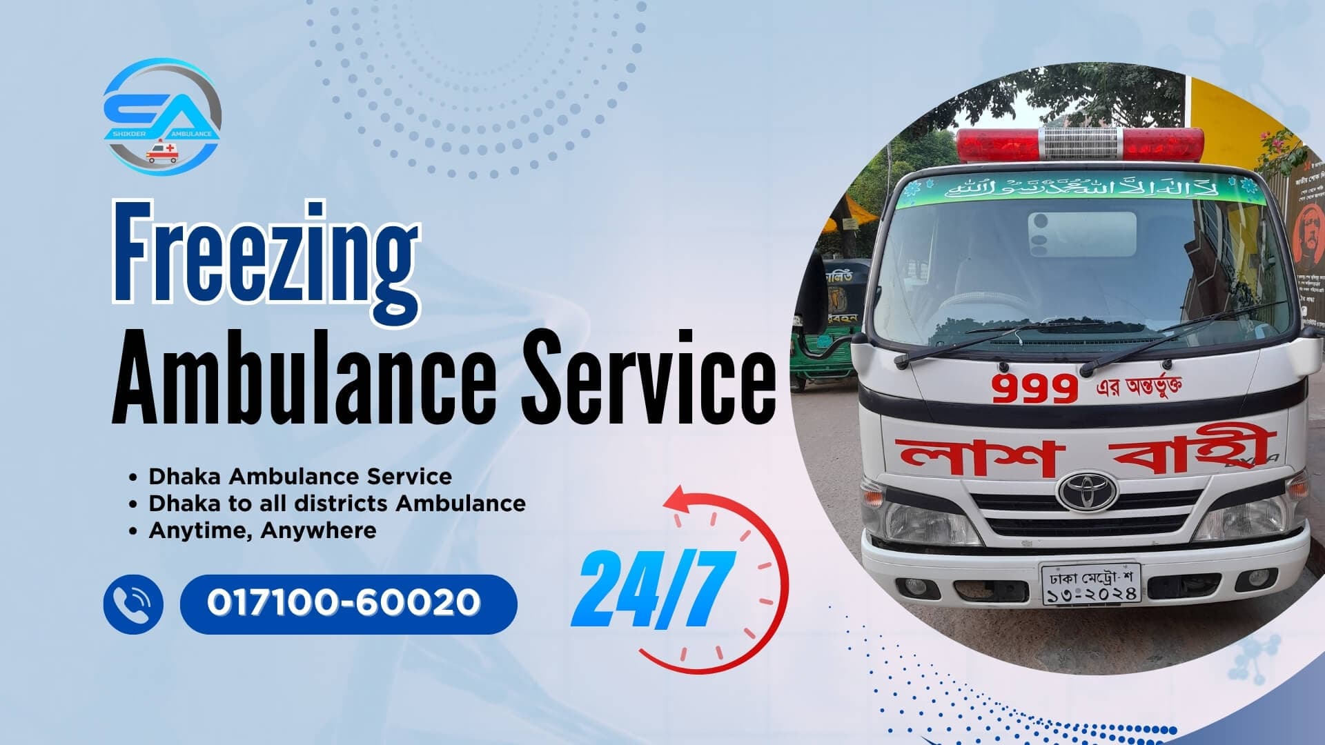 Freezing Ambulance Service