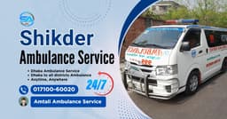 Amtali Ambulance Service