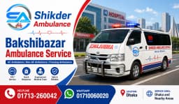 Bakshibazar Ambulance Service
