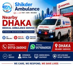 Dhaka Medical Ambulance Service