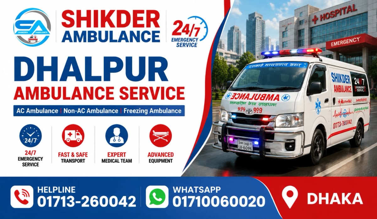 Dhalpur Ambulance Service