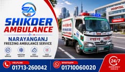 Narayanganj Freezing Ambulance Service