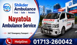 Nayatola Ambulance Service