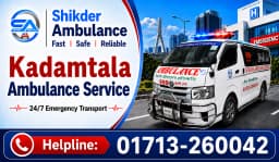 Kadamtala Ambulance Service