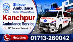 Kanchpur Ambulance Service