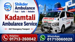 Kadamtali Ambulance Service