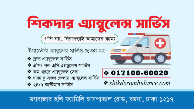Ambulance Service Ganderia, Dhaka