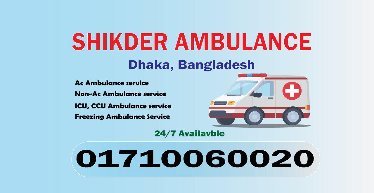 Ambulane Service Sabujbagh, Dhaka